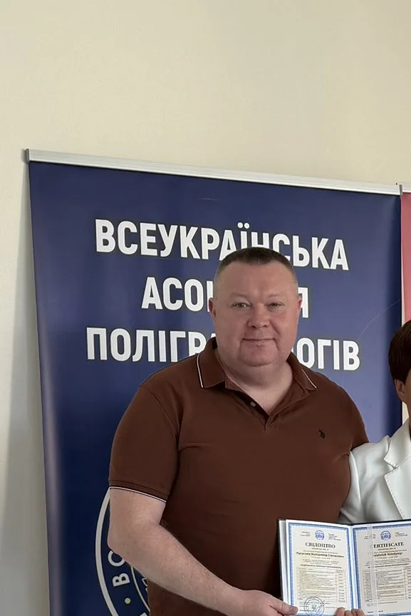 Володимир Палагнюк, поліграфолог